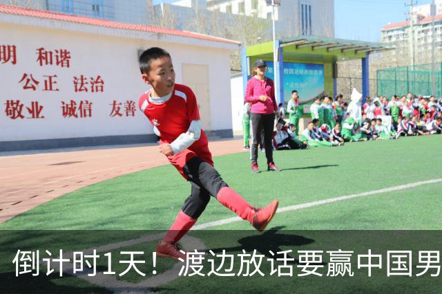 倒计时1天！渡边放话要赢中国男篮，河村缺席，郭士强态度很明确