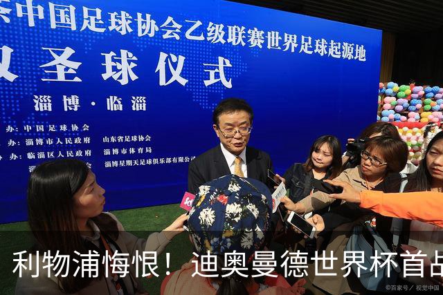 利物浦悔恨！迪奥曼德世界杯首战闪耀 莱比锡：加钱！